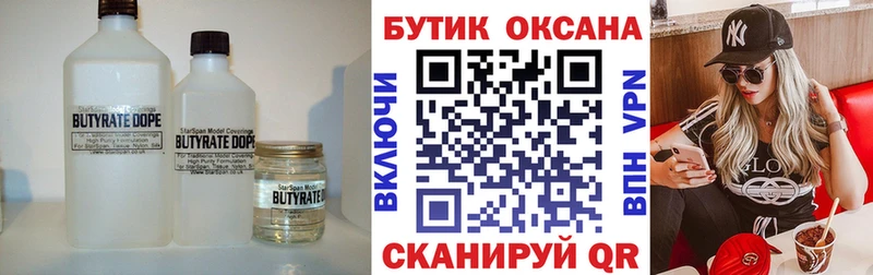 блэк спрут как войти  Данков  БУТИРАТ оксана 