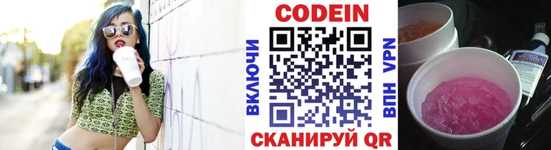 Кодеиновый сироп Lean Purple Drank  закладки  Данков 