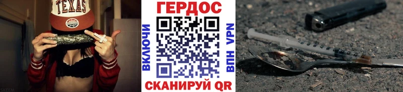 Героин хмурый Данков