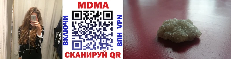 MDMA Molly  где можно купить   Данков 