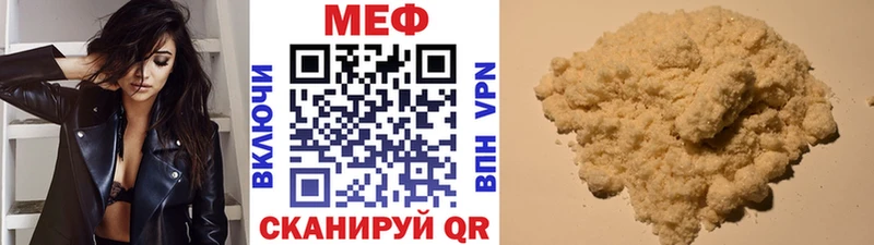 Мефедрон кристаллы  Данков 