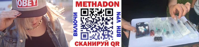 МЕТАДОН VHQ  Данков 